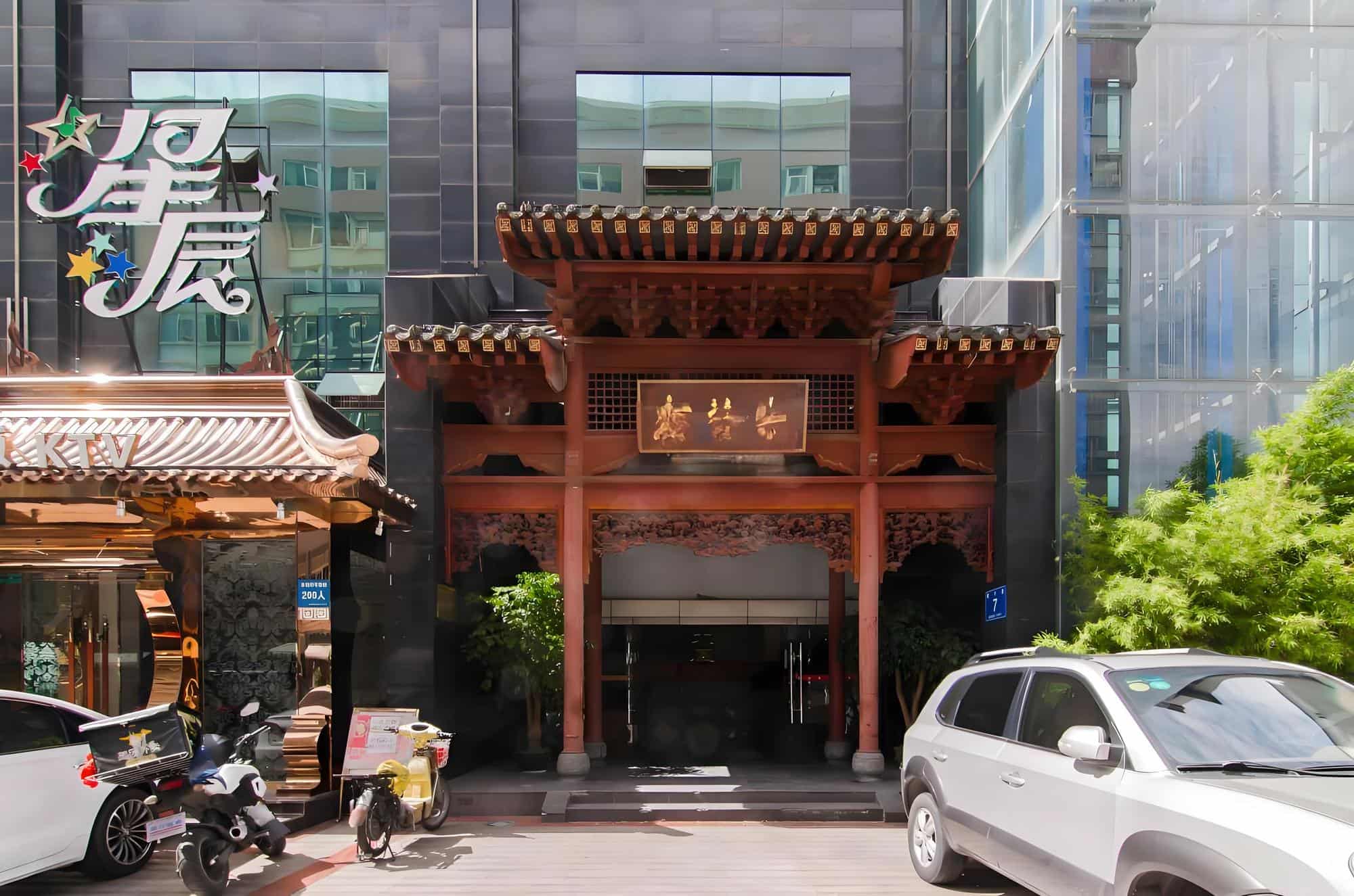 入口